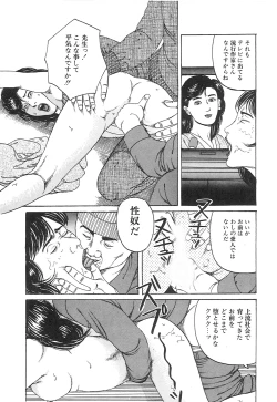 Page 141 of Choukyou Ikenie Fujin