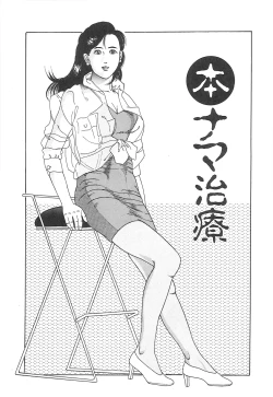 Page 147 of Choukyou Ikenie Fujin