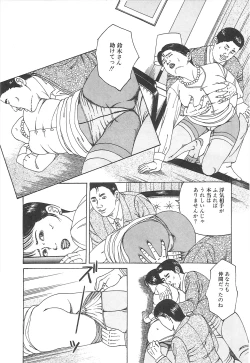Page 47 of Choukyou Ikenie Fujin