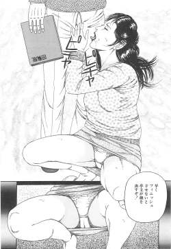 Page 64 of Choukyou Ikenie Fujin