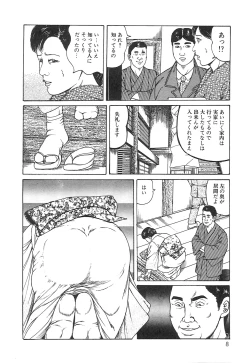 Page 8 of Choukyou Ikenie Fujin