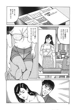 Page 101 of Hitozuma Misshitsu Asobi