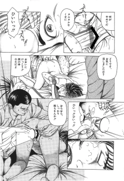 Page 136 of Hitozuma Misshitsu Asobi