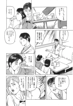 Page 36 of Hitozuma Misshitsu Asobi