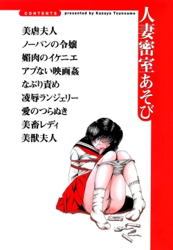 Page 3 of Hitozuma Misshitsu Asobi