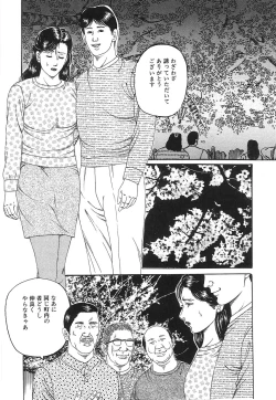 Page 55 of Hitozuma Misshitsu Asobi