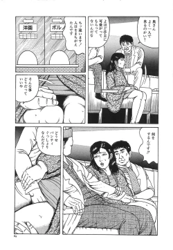 Page 72 of Hitozuma Misshitsu Asobi