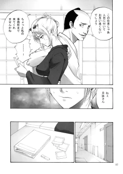 Page 6 of TsukuyoNTR Ryoujoku Hen-