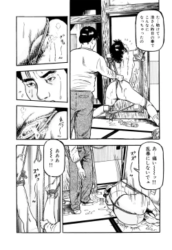 Page 122 of 女淫の器・熟女の肉戯