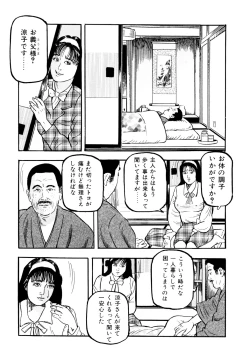 Page 127 of 女淫の器・熟女の肉戯