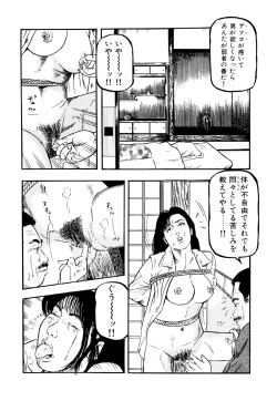 Page 137 of 女淫の器・熟女の肉戯