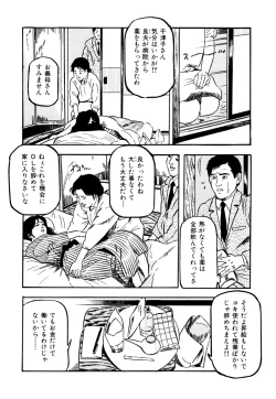Page 147 of 女淫の器・熟女の肉戯