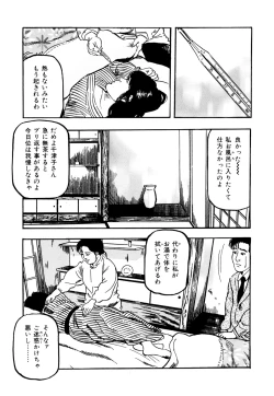 Page 148 of 女淫の器・熟女の肉戯