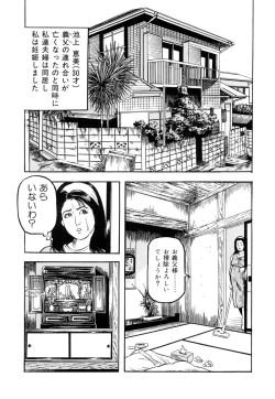 Page 46 of 女淫の器・熟女の肉戯