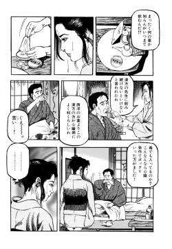 Page 69 of 女淫の器・熟女の肉戯