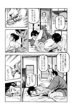 Page 77 of 女淫の器・熟女の肉戯