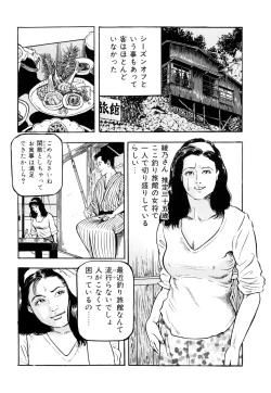 Page 87 of 女淫の器・熟女の肉戯