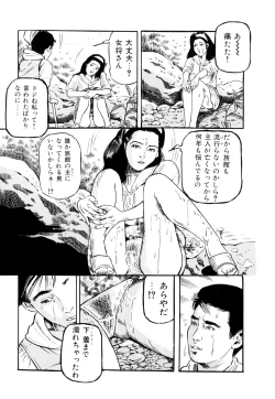 Page 91 of 女淫の器・熟女の肉戯