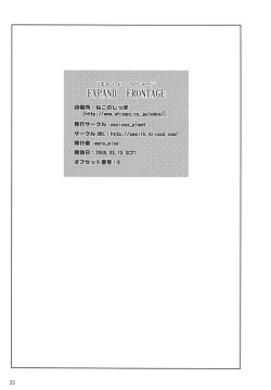 Page 25 of EXPAND FRONTAGE