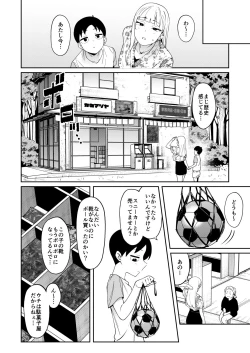 Page 25 of Nikkori Waraeba