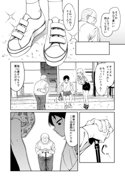 Page 27 of Nikkori Waraeba