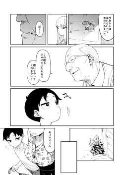 Page 28 of Nikkori Waraeba