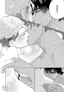 Page 168 of Hoshikuzu no Debutante | 玫瑰香的命定之星