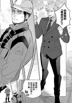 Page 178 of Hoshikuzu no Debutante | 玫瑰香的命定之星