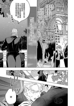 Page 17 of Hoshikuzu no Debutante | 玫瑰香的命定之星