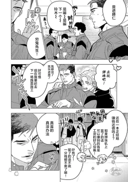 Page 180 of Hoshikuzu no Debutante | 玫瑰香的命定之星