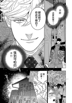 Page 185 of Hoshikuzu no Debutante | 玫瑰香的命定之星