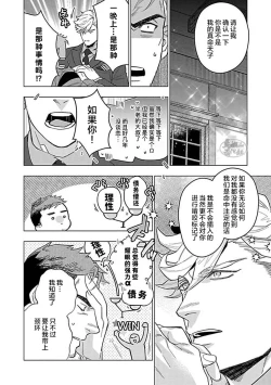Page 190 of Hoshikuzu no Debutante | 玫瑰香的命定之星