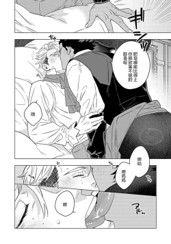 Page 206 of Hoshikuzu no Debutante | 玫瑰香的命定之星