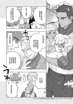 Page 215 of Hoshikuzu no Debutante | 玫瑰香的命定之星