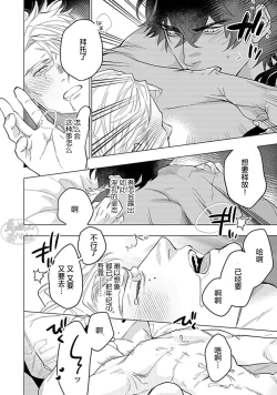 Page 34 of Hoshikuzu no Debutante | 玫瑰香的命定之星