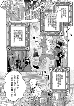 Page 42 of Hoshikuzu no Debutante | 玫瑰香的命定之星