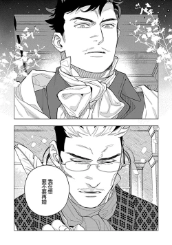 Page 74 of Hoshikuzu no Debutante | 玫瑰香的命定之星
