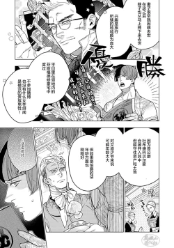 Page 79 of Hoshikuzu no Debutante | 玫瑰香的命定之星