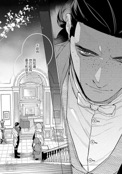 Page 86 of Hoshikuzu no Debutante | 玫瑰香的命定之星