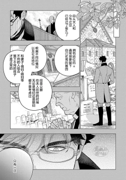 Page 89 of Hoshikuzu no Debutante | 玫瑰香的命定之星