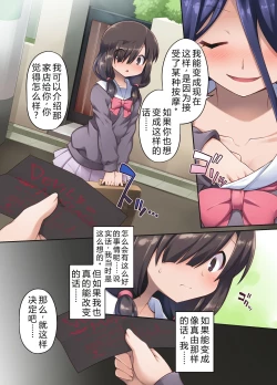 Page 7 of Nikutai Makaizou Massage e Youkoso!|欢迎来到肉体魔改造按摩！平凡的我彻底变身为性感身体！