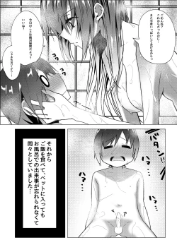 Page 11 of Boku no Onee-chan no Tomodachi wa...