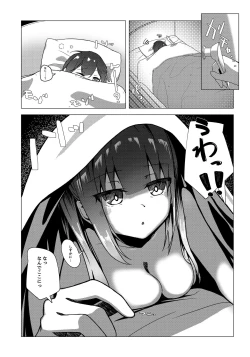 Page 12 of Boku no Onee-chan no Tomodachi wa...