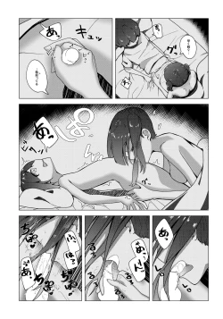 Page 13 of Boku no Onee-chan no Tomodachi wa...