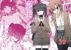 Page 1 of Boku no Onee-chan no Tomodachi wa...