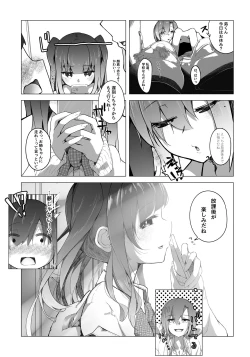 Page 33 of Boku no Onee-chan no Tomodachi wa...