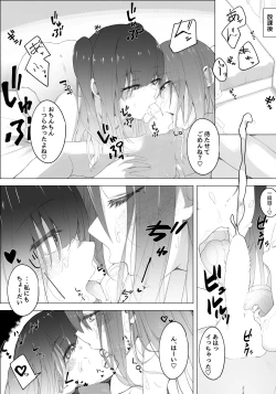 Page 34 of Boku no Onee-chan no Tomodachi wa...