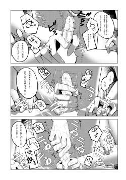 Page 8 of Boku no Onee-chan no Tomodachi wa...