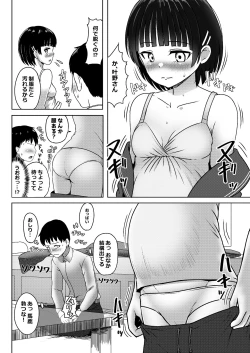 Page 15 of Chuugakusei de Ninshin shiteiru Wakeari Doukyuusei ni Kokuhaku shitemita