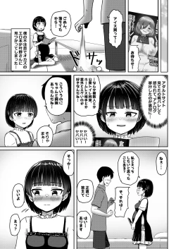 Page 18 of Chuugakusei de Ninshin shiteiru Wakeari Doukyuusei ni Kokuhaku shitemita